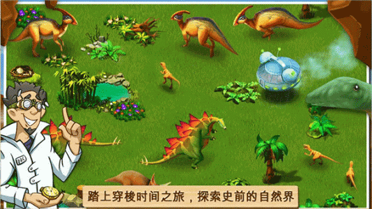 奇妙动物园中文版