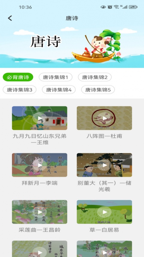 小学课程名师辅导app