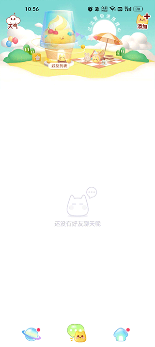 小芝士app