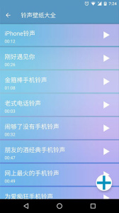 铃声壁纸大全app