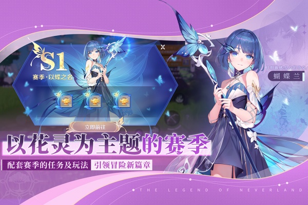 圣境之塔体验服