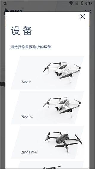 XHubsan2官方版