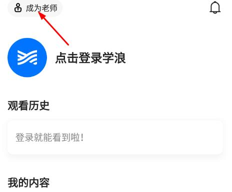 学浪课堂手机版