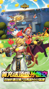 塔塔帝国折扣版