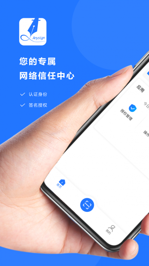 协同签名官方版