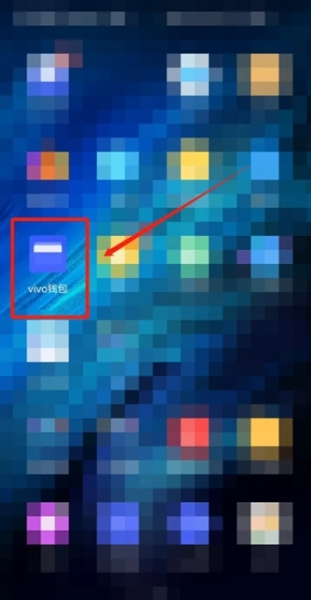 vivo钱包app