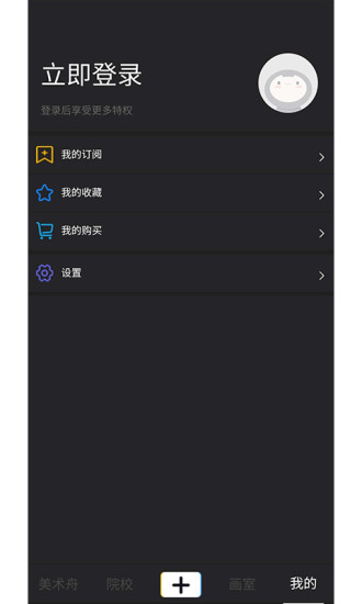 美术舟志愿填报