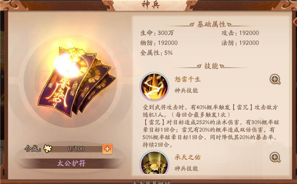 少年三国志2小米版