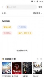 蜂王小说精简版