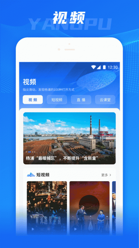 上海杨浦app