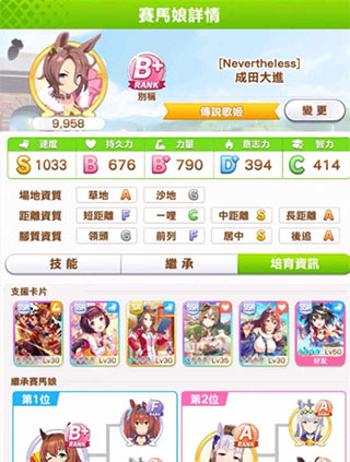 赛马娘台服最新版