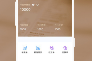 管家婆易指开单app