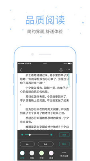 落初文学app