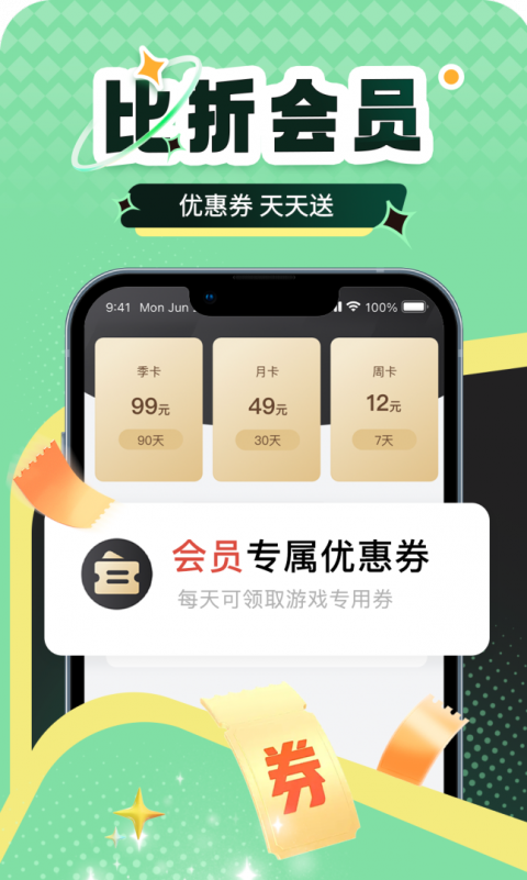 比折玩手游app