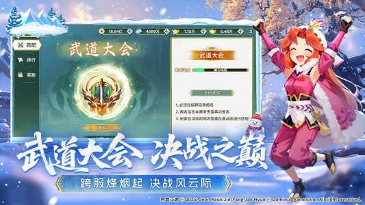 热血江湖归来bilibili版