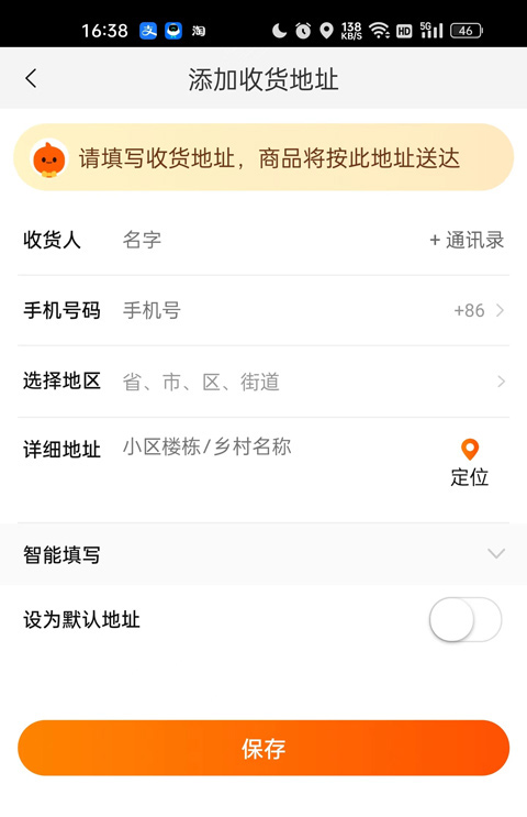 淘宝特价版app