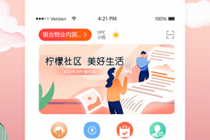 柠檬社区app