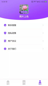 照片上色app