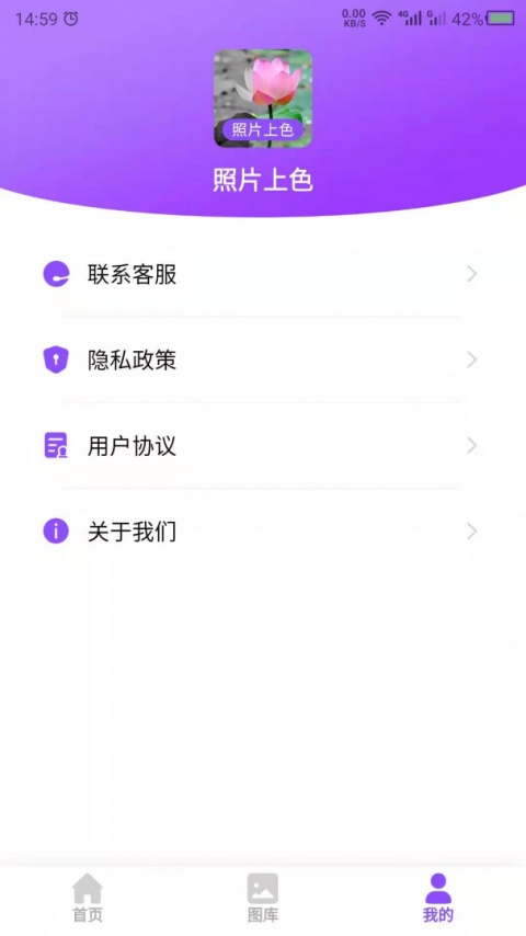 照片上色app