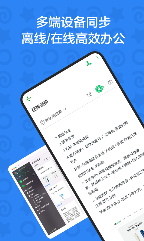 印象团队最新版