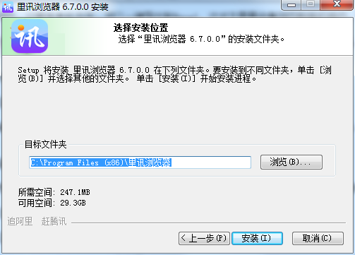 里讯浏览器