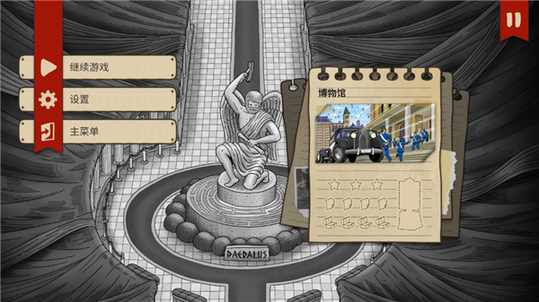 迷宫大侦探手游