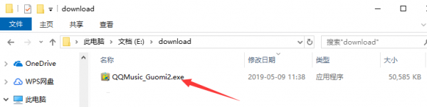 qq音乐2023最新版