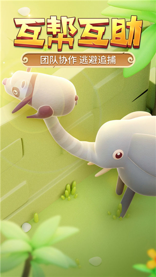 猎人来了我怕怕测试服