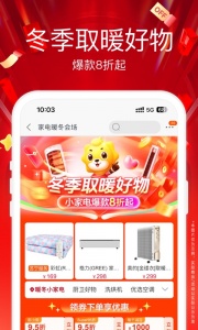 苏宁易购电器商城app官方版