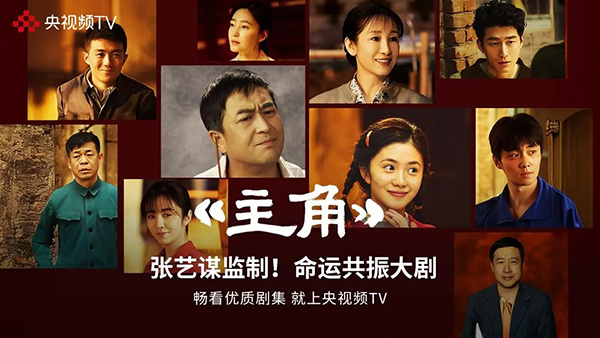 央视频TV版官方版