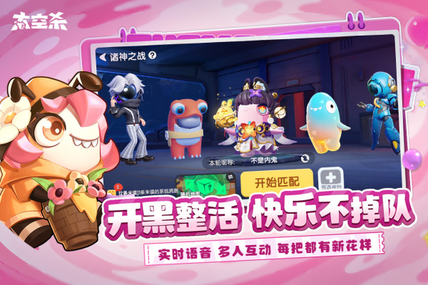太空杀华为版