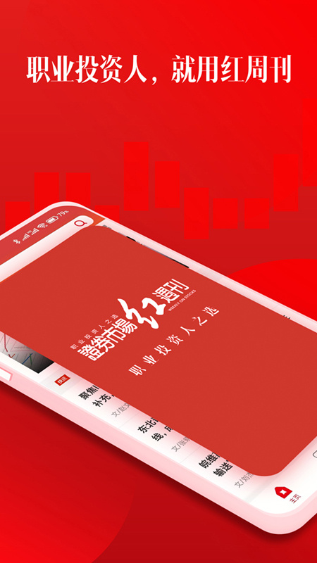红周刊民间智慧