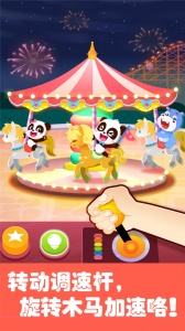 奇妙游乐园世界app