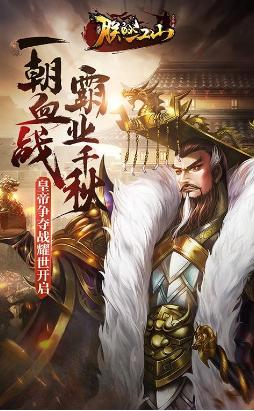 朕的江山2华为版