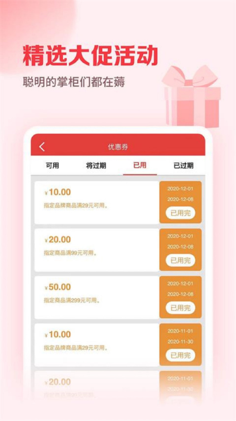 邮掌柜app