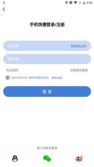 食事药闻app