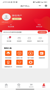 欧派有品购物平台