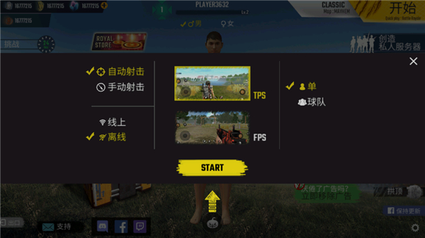 皇家吃鸡战场官方版