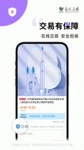 义采宝义乌小商品批发网app