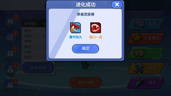 机甲恐龙对决手游