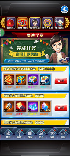 奥特曼系列OL应用宝版