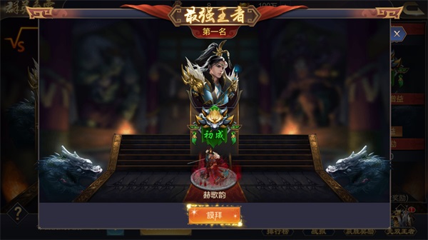 攻城天下vivo版