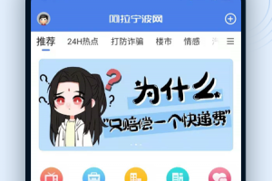 阿拉宁波网最新版
