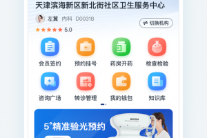 蓝卡医生端app