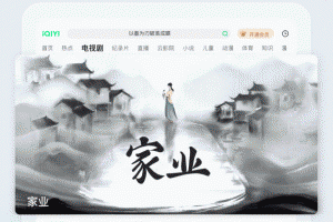 爱奇艺Pad官方版