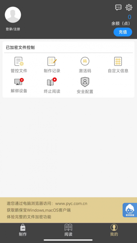 鹏保宝app