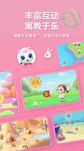 喵喵拼音手机版