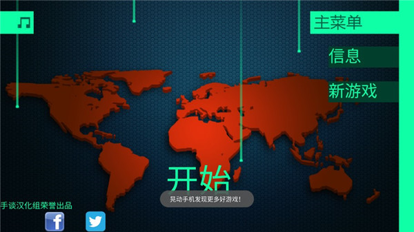 Hacknet手机版