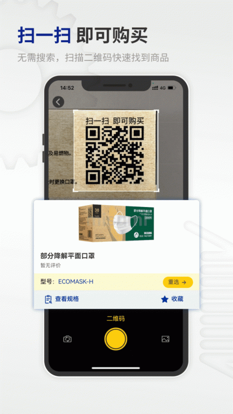 米思米闪购商城app