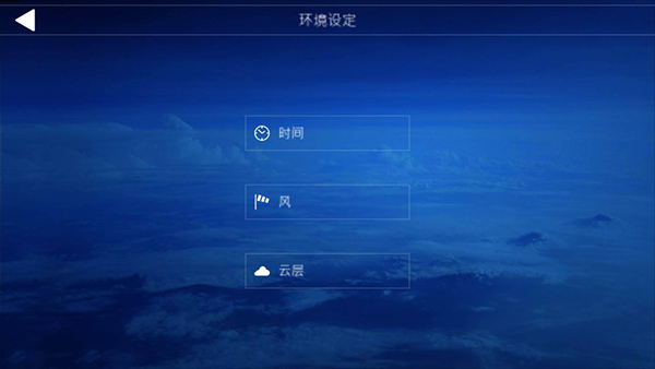 全球航空飞行手机版(Aerofly FS Global)